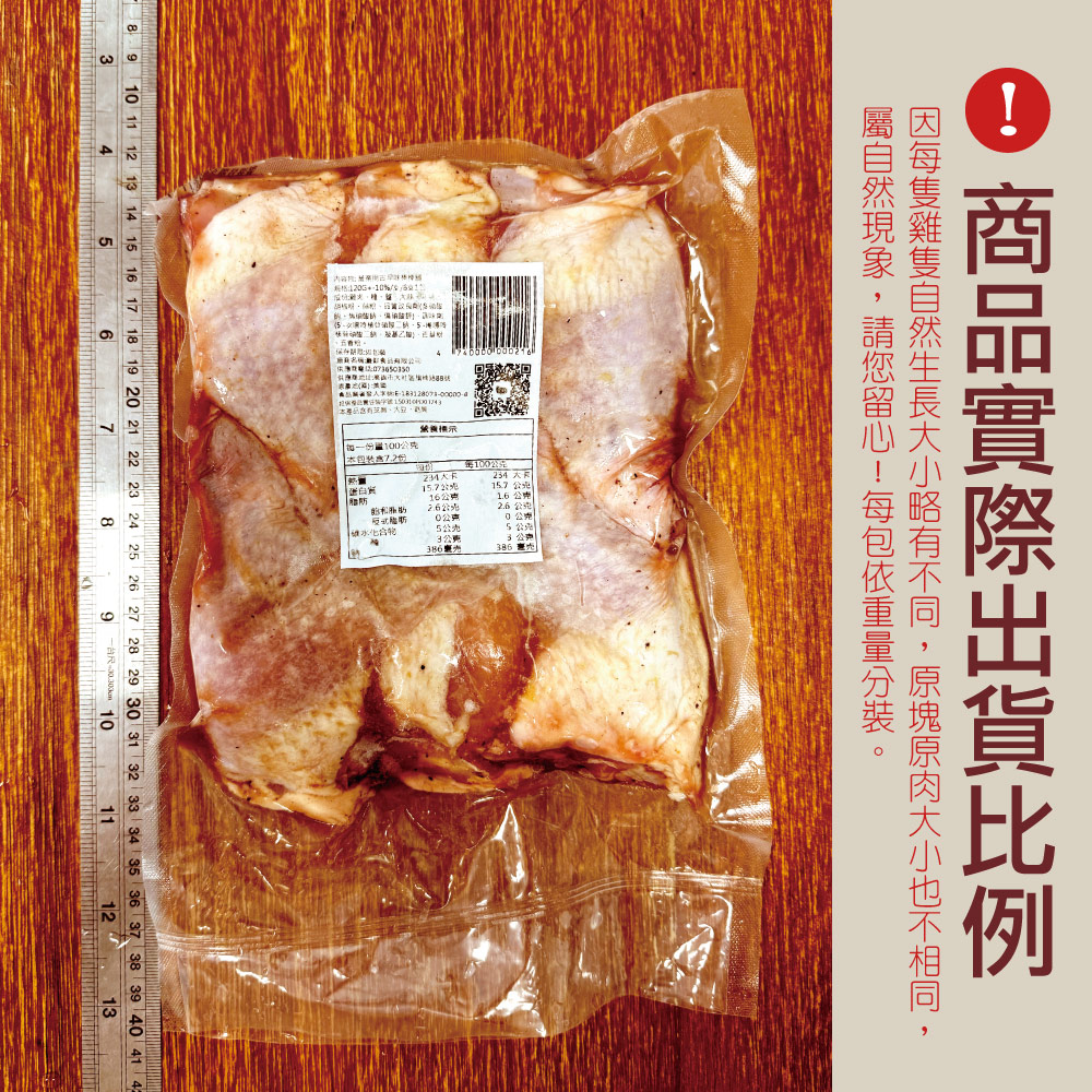 約克街肉舖 輕醃椒鹽雞棒腿6支(120g&plusmn;10%/支/6支1包)_任選, , large