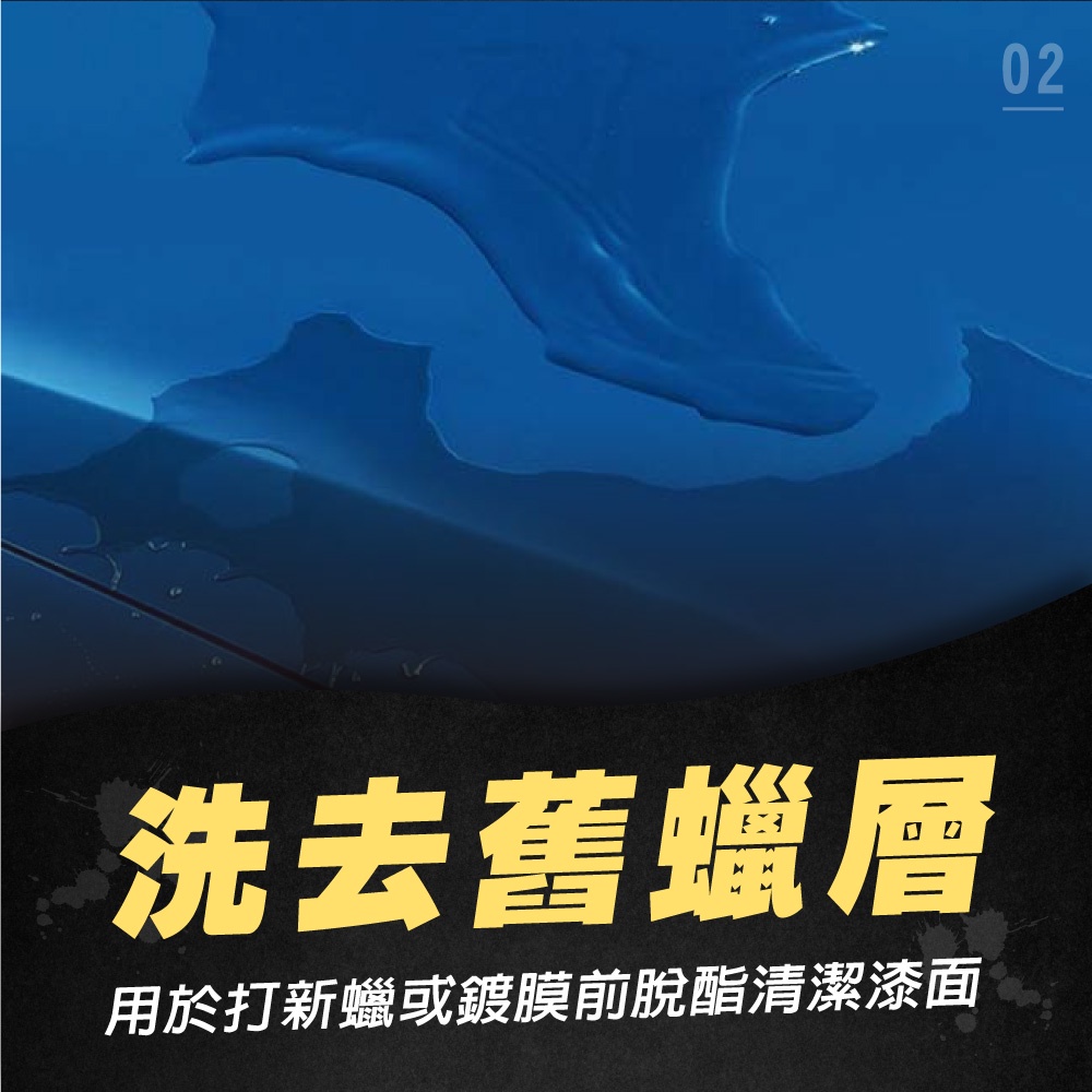 日本Willson 強力去污水漬洗車精 水痕 白車水痕  黑刁底 白車救星 白車美白洗車精, , large