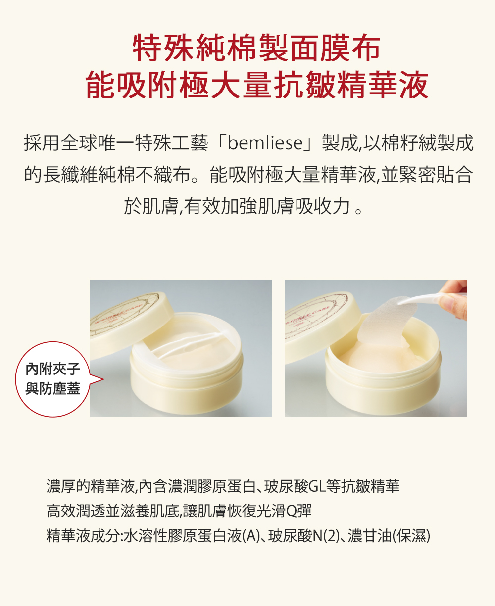 KOSE 極上活妍 官方直營 凍齡撫紋抗皺眼膜 60枚入 | 購綺麗, , large