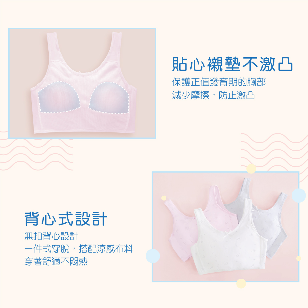 Clany MIT Seamless Wireless Bra – Pink Kitty Youth Cooling Bra, Size S–Q/2XL, Style 803, , large