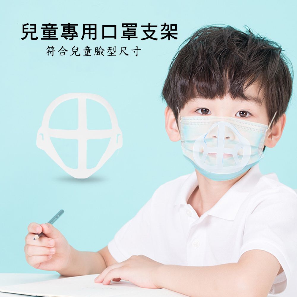 【10入】MS06兒童專用款 超舒適透氣立體口罩內托支架, 白, large