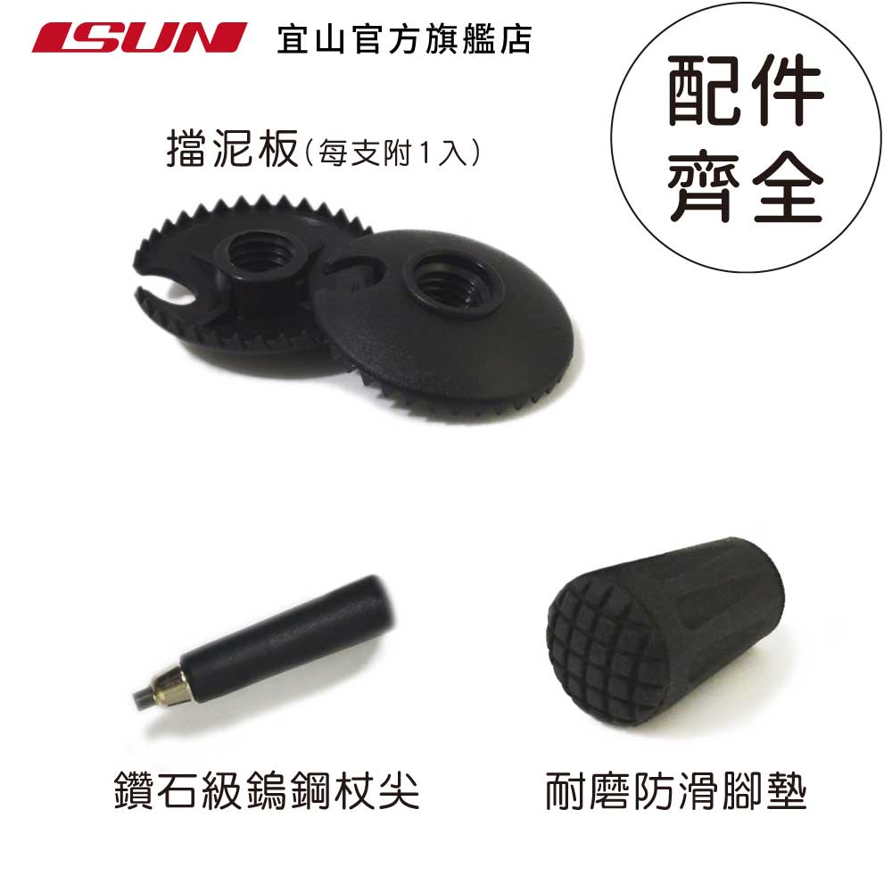 【ISUN】6011避震三節登山杖 Fushion 蜂巢紅 (2入)｜高強度6011鋁合金 升級舒適手腕帶 台灣製宜山登山杖, , large