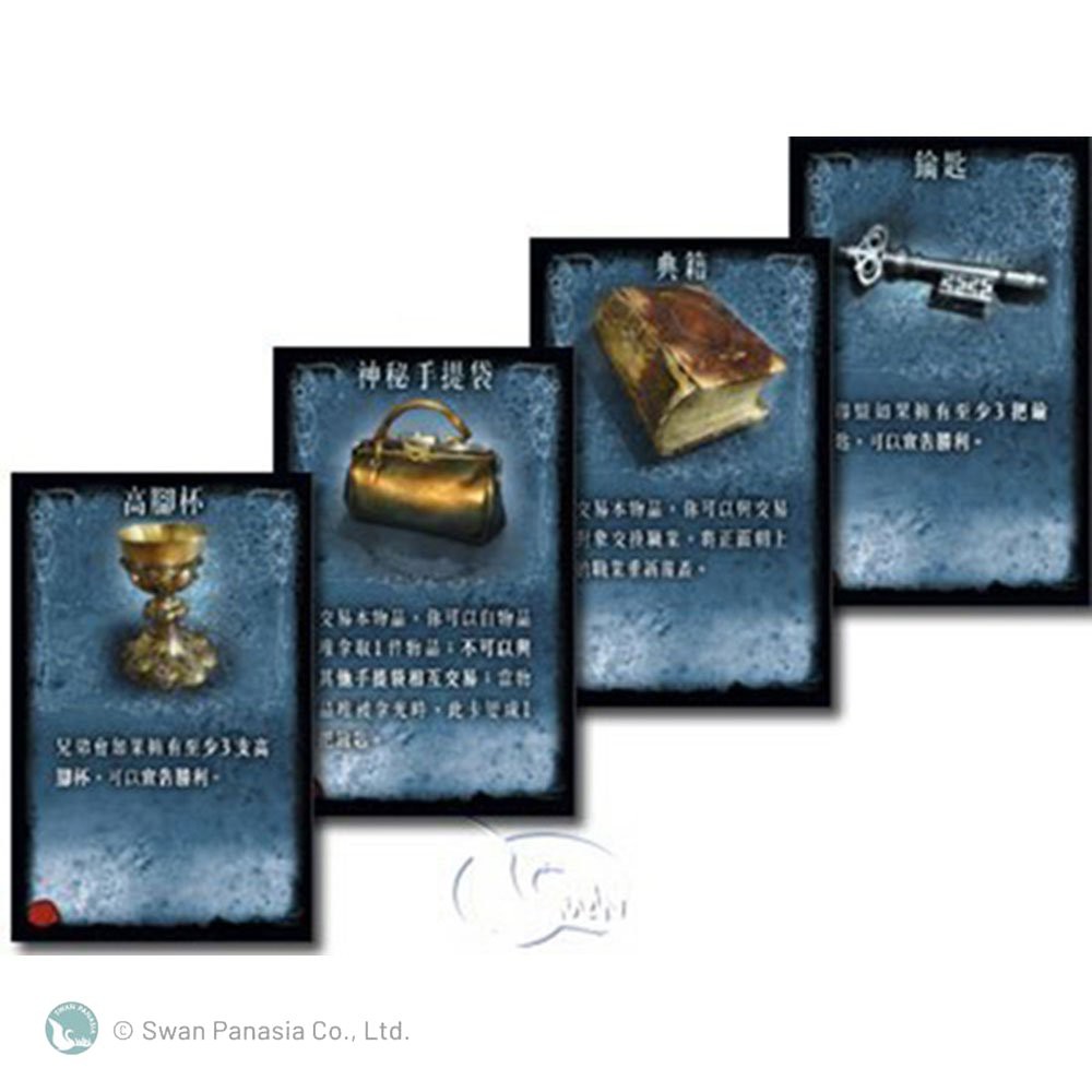 The Castle of the Devil(Die Kutschfahrt zur Teufelsburg), , large