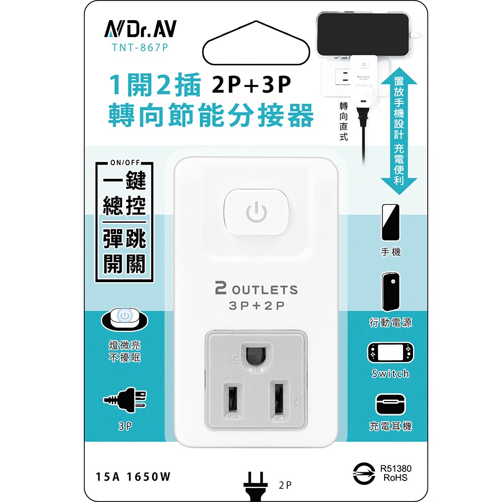 【聖岡科技】TNT-867P 1開2插轉向節能分接器(灰色插片), , large