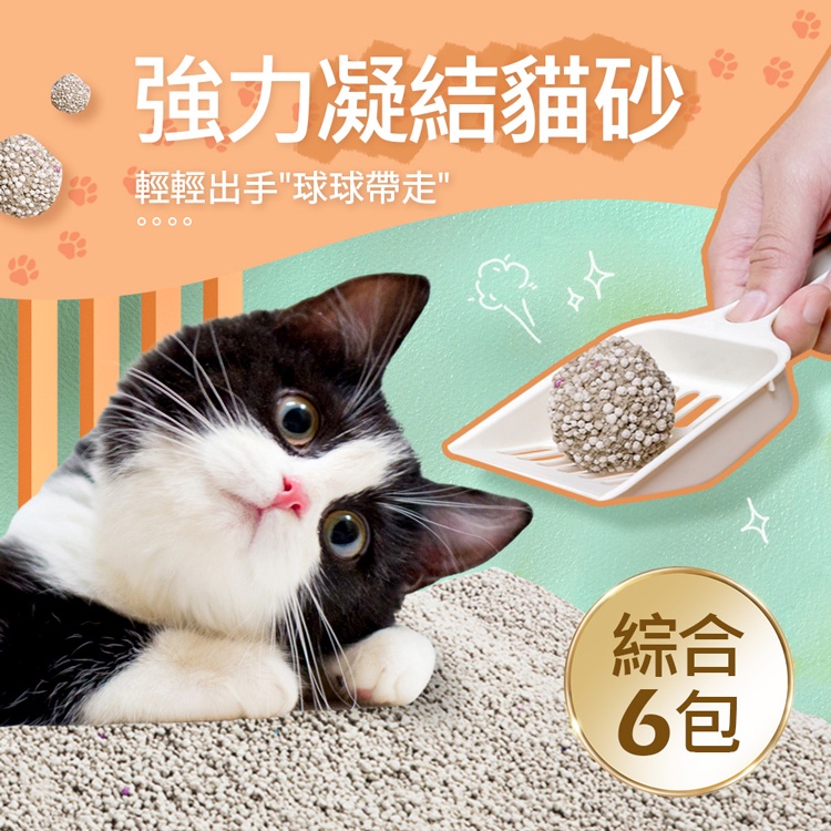 【毛孩王】強效除臭 強力凝結 貓砂5kgX6包(粗砂/香味任選), , large