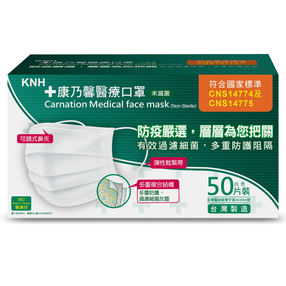Carnation Medical face mask(white) 50pcs, , large