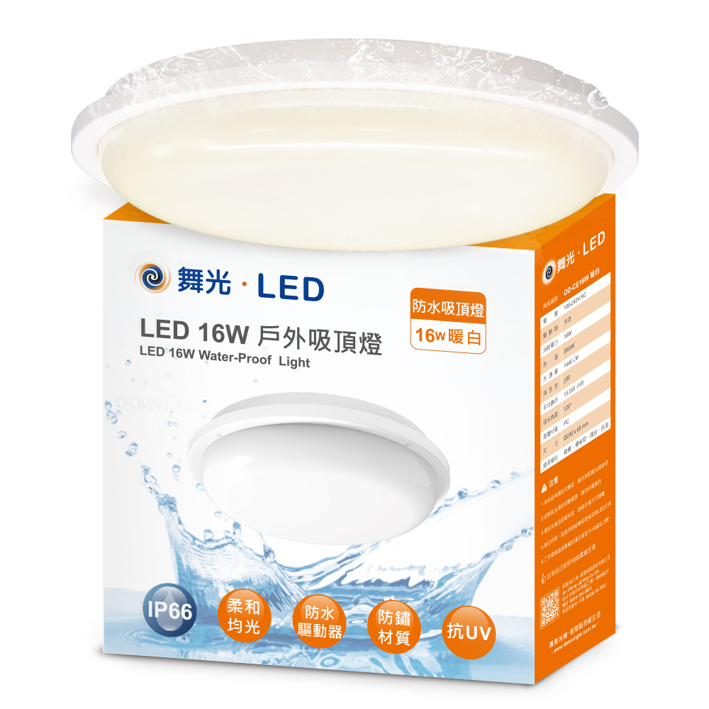 DanceLight舞光 LED 16W防水膠囊吸頂燈(黃光), , large