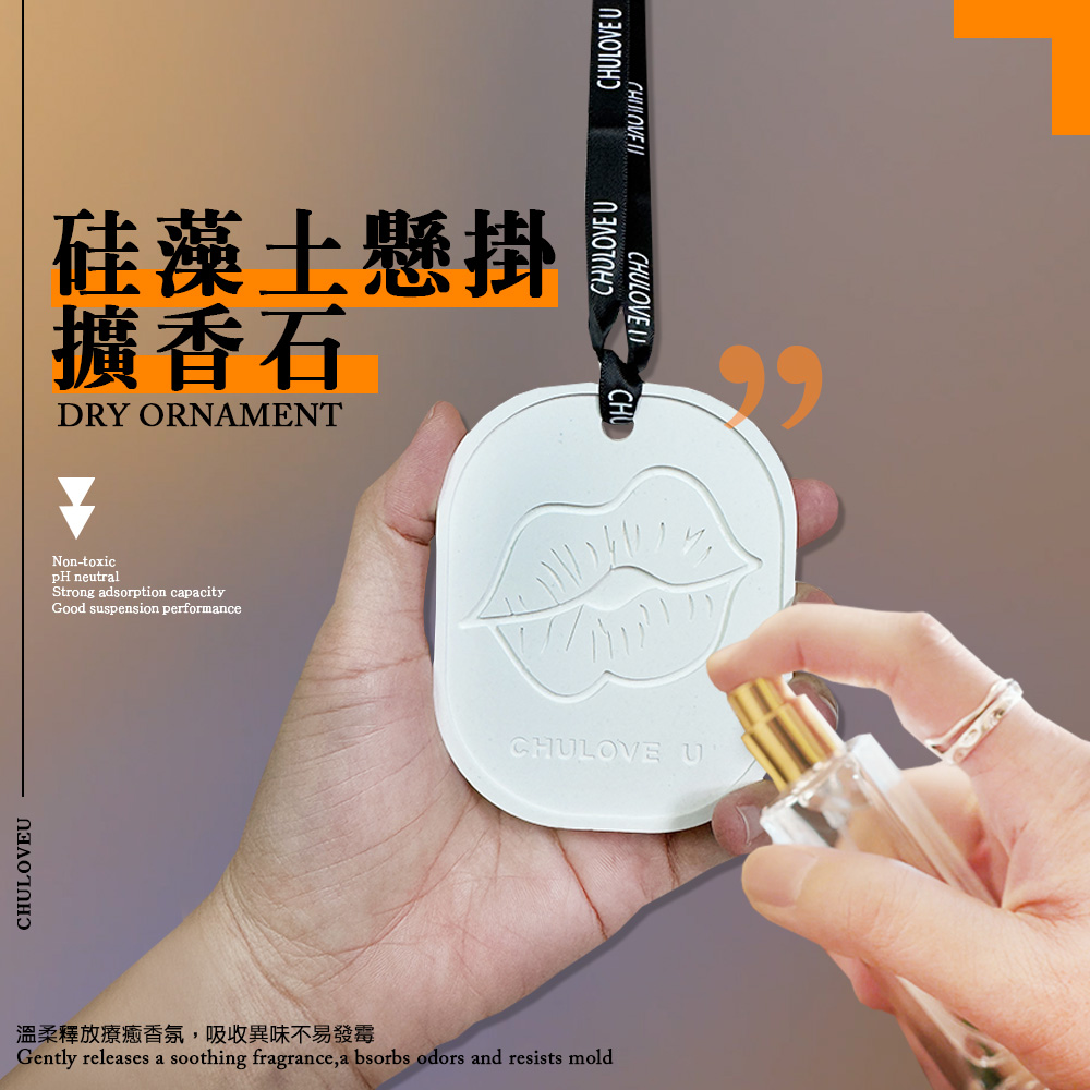 【啾愛你】硅藻土懸掛擴香石, , large