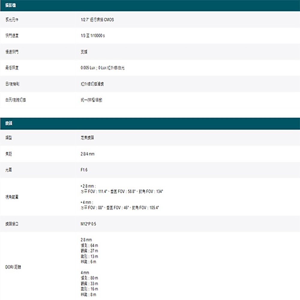 TP-LINK昌運監視器組合 VIGI NVR1008H-8MP 8路主機+VIGI C455 5MP全彩網路攝影機*6, , large