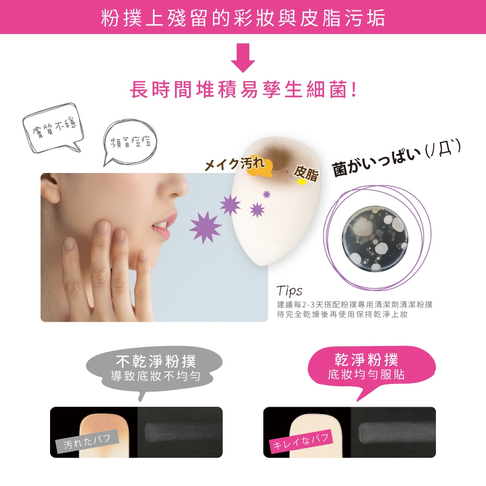 【千康購物網】石原商店 IH清 etmo抗菌美妝蛋1入-白 日本製, , large