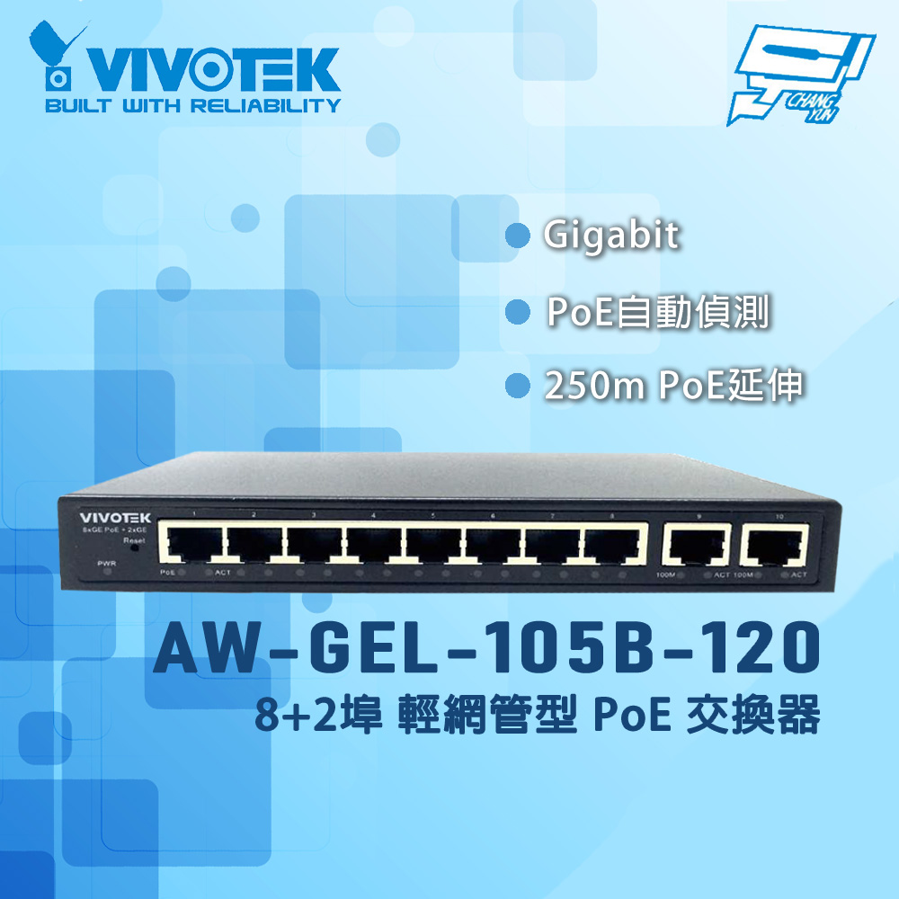 [昌運監視器] VIVOTEK 晶睿 AW-GEL-105B-120 8+2埠 輕網管型PoE交換器, , large