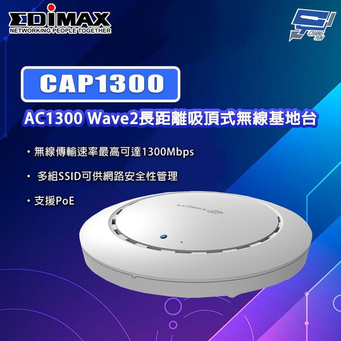 昌運監視器 EDIMAX 訊舟 CAP1300 AC1300 Wave2長距離吸頂式無線基地台, , large