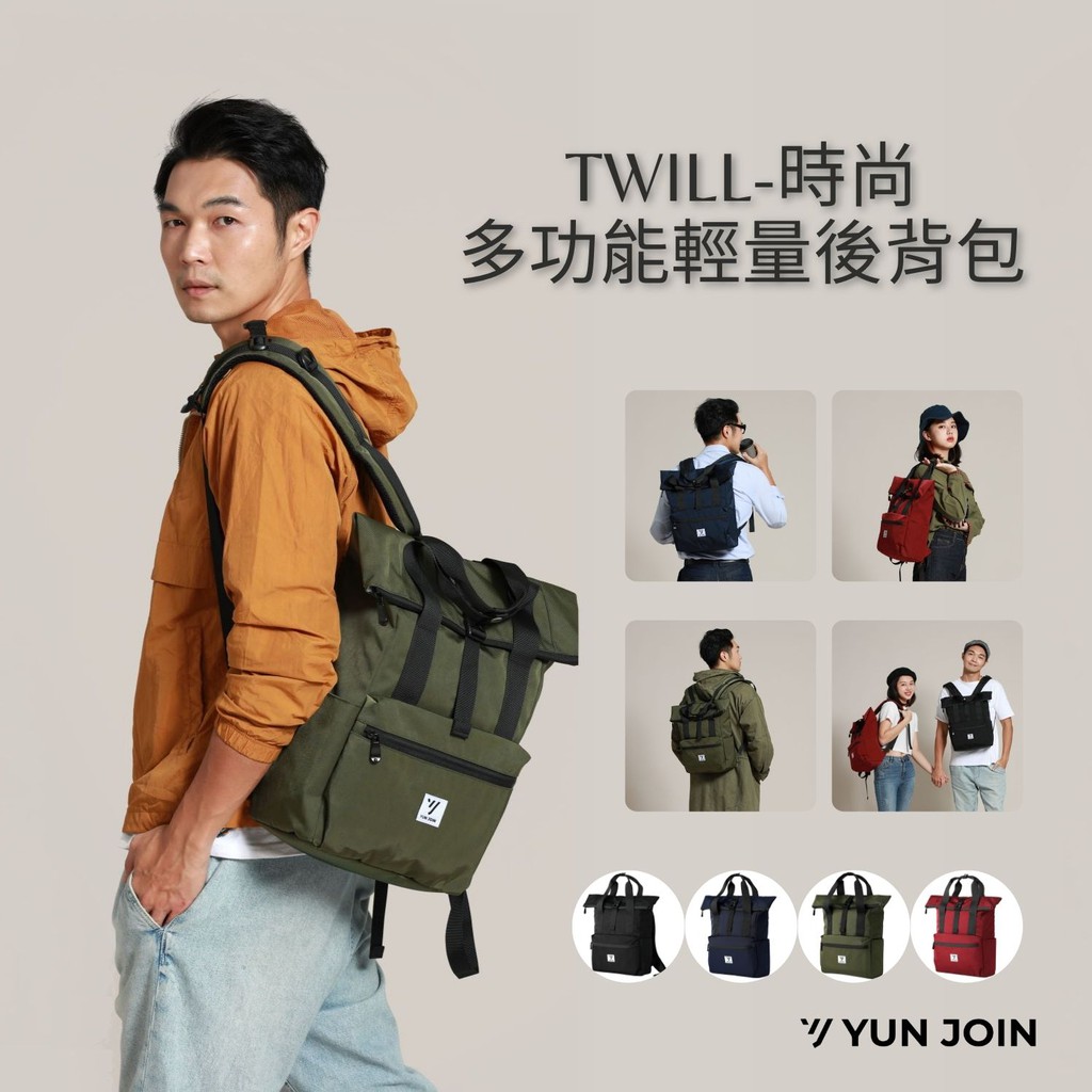 【YUNJOIN】TWILL-Stylish multifunctional lightweight backpack, , large