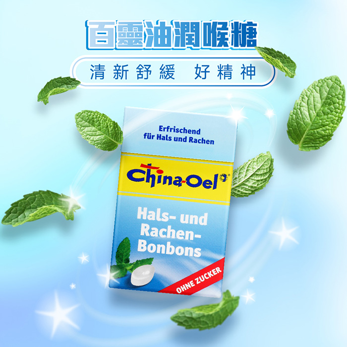 ［德風］德國百靈油10ml *1+百靈油潤喉糖*1 共10ML, , large