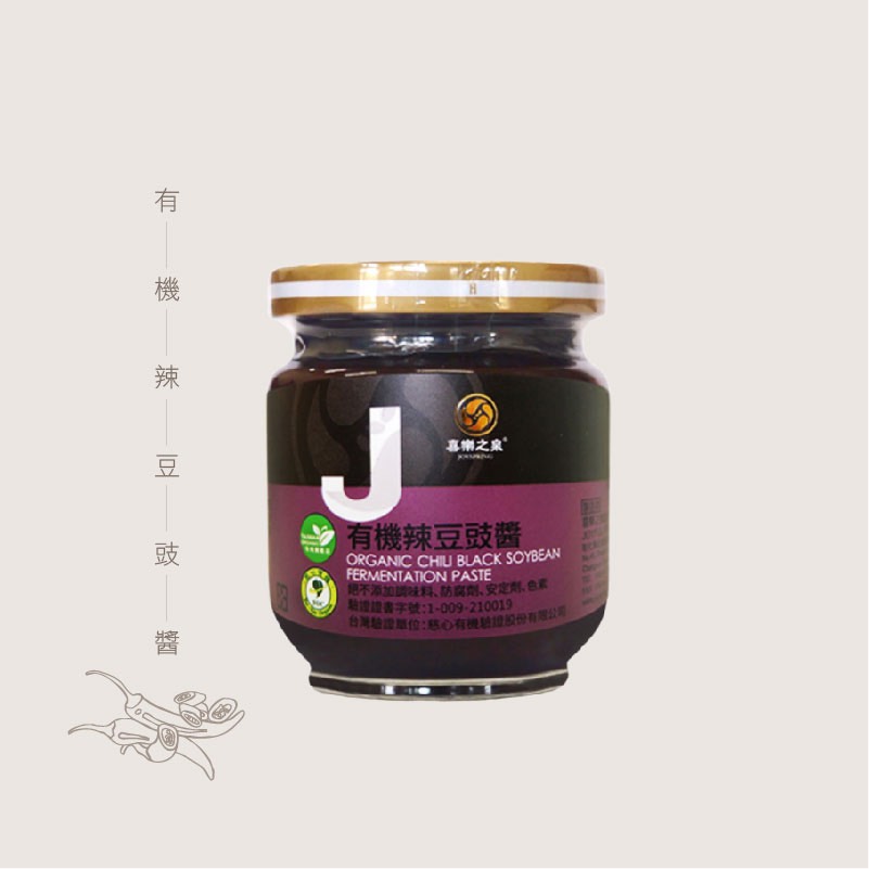 Organic Chili Black Bean Paste