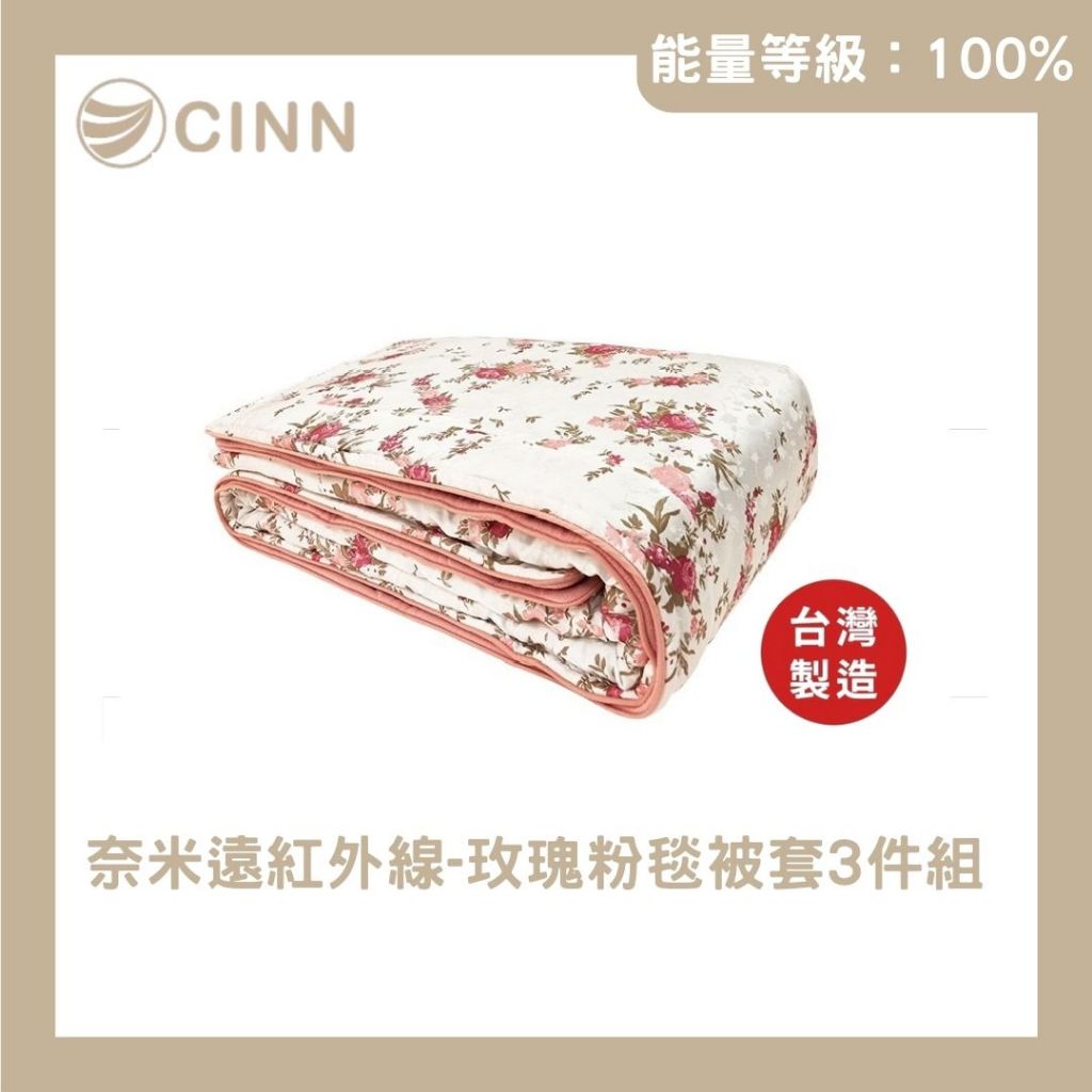 [CINN Far-Infrared] Nano FIR Rose Pink 3-Piece Bedding Set – Autumn/Winter Thickened Double Size｜6 x 7 ft, , large