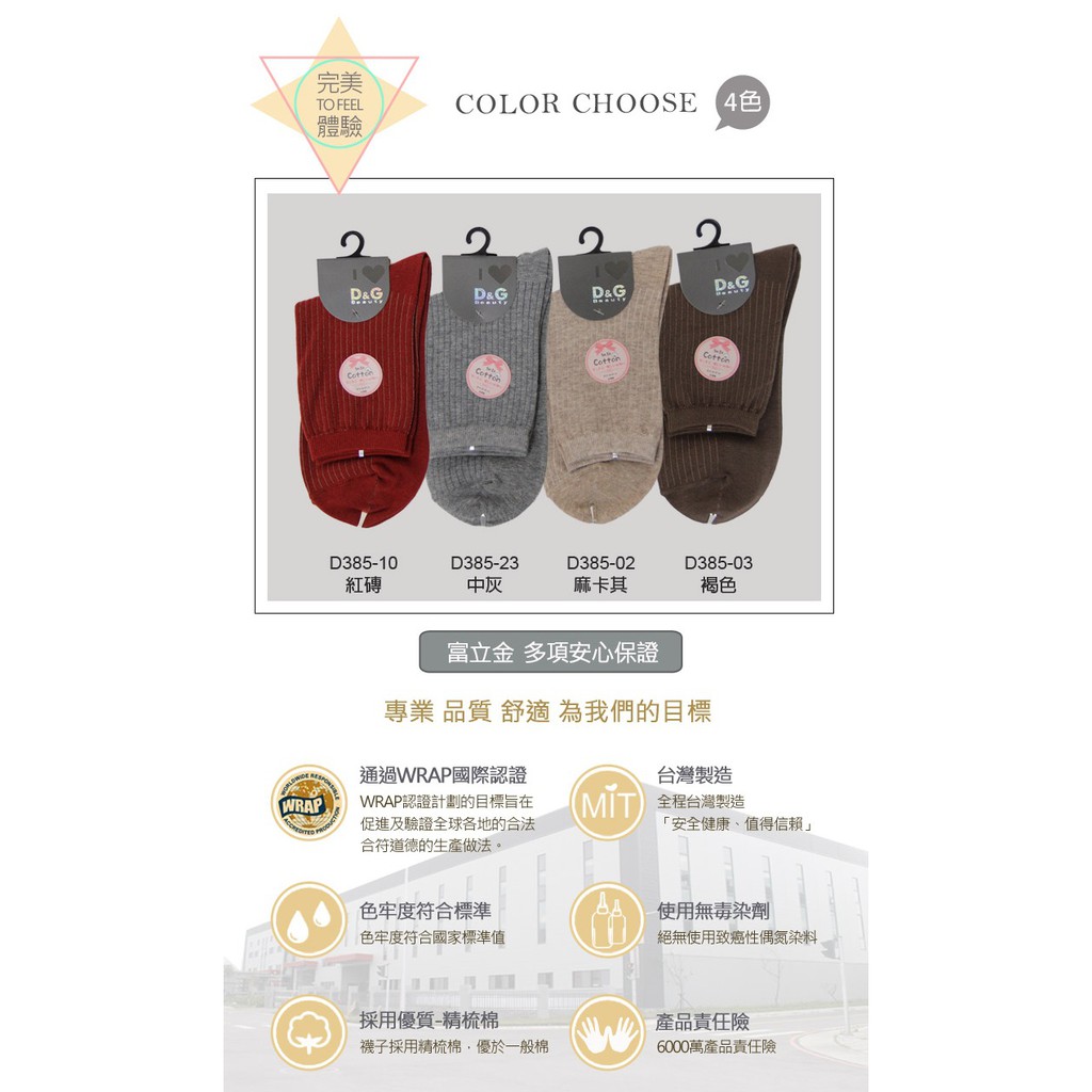 【D&G】直條暗紋3/4女襪-D385 襪子 短襪, , large