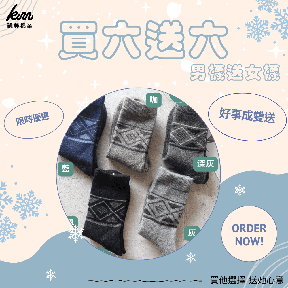 [Kaimei Cotton Industry] 6 pairs set, random and excellent, winter must-have🔥 (men's style) exquisite warm wool socks, cold-proof socks, warm socks, wool socks, long socks, winter socks