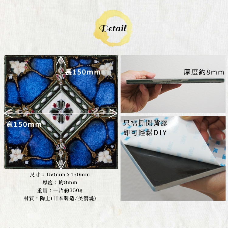花磚 馬約利卡陶磚 Majolica Tiles 5片入 日本製 花磚貼 磁磚貼  造型壁貼 美濃燒 自黏壁磚 DIY馬賽克貼片, , large