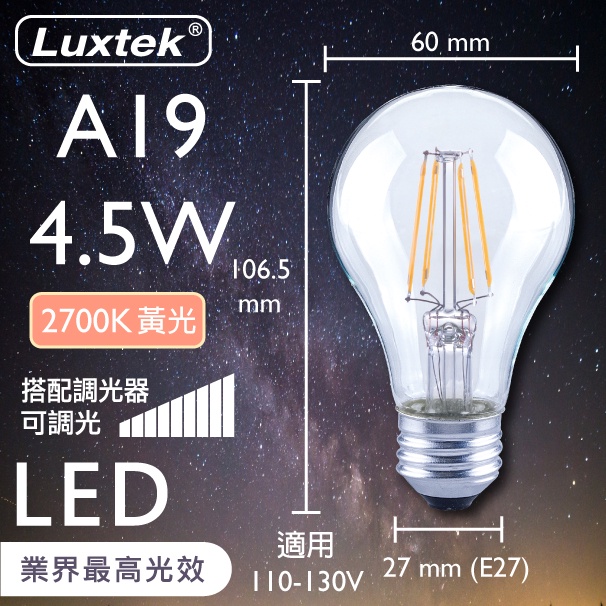 [樂施達]LED 燈泡 4.5W E27 節能 黃光 可調光（A19）, , large