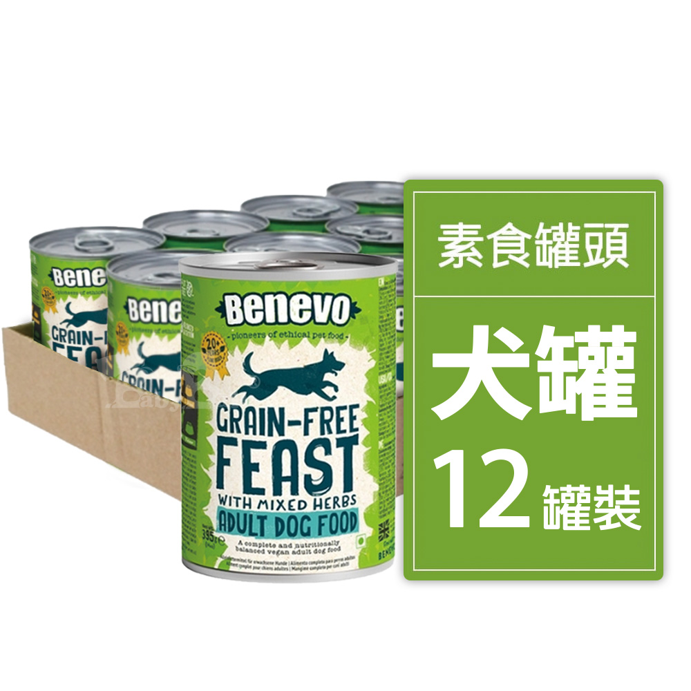 【倆寶貝精品館】Benevo 倍樂福 英國無穀饗宴蔬菜草本主食犬罐395g (班尼佛) ｘ12罐, , large