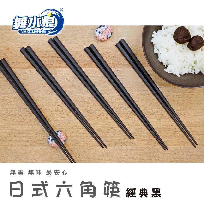 RT-A8036B HexagonChopsticks, , large