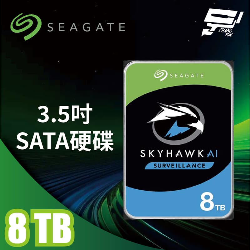 昌運監視器 Seagate希捷 監控鷹 (ST8000VE001)(8T8000VX010) 8TB 3.5吋監控硬碟