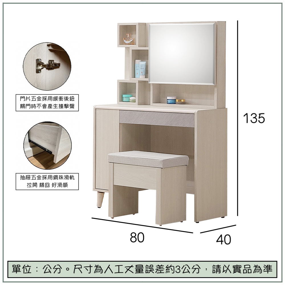 【唯熙傢俱】斯月橡木白2.7尺化妝台, , large