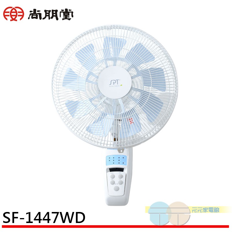 SPT 14-Inch DC Motor Energy-Saving Remote Control Wall Fan SF-1447WD, , large