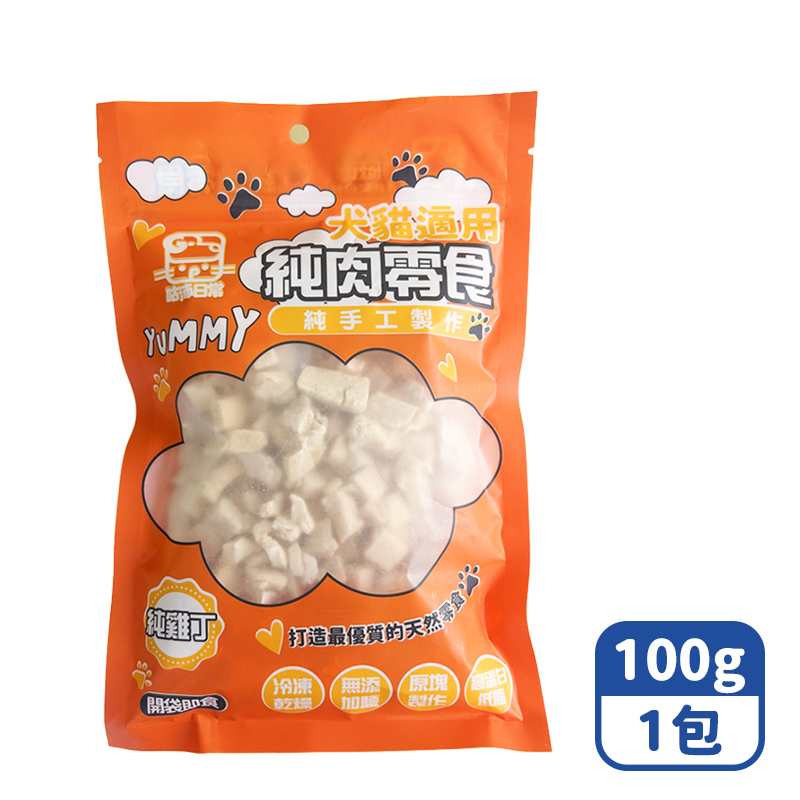 【咪咪購物】咕沛日常 寵物純肉零食凍乾 純雞丁 100gX1包, , large