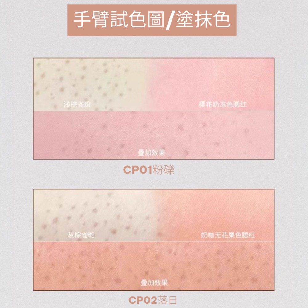 雀斑雙頭腮紅筆, , large