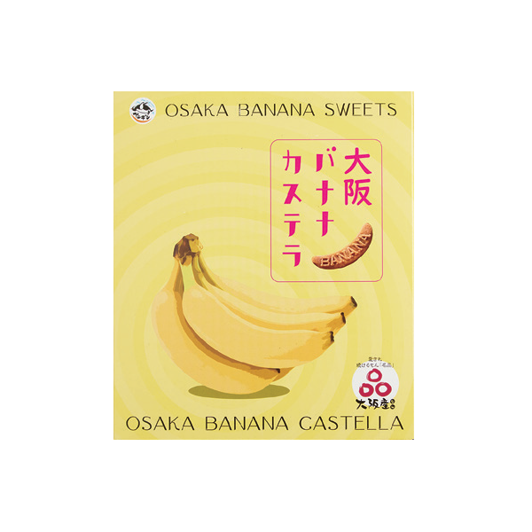 大阪香蕉蛋糕禮盒, , large