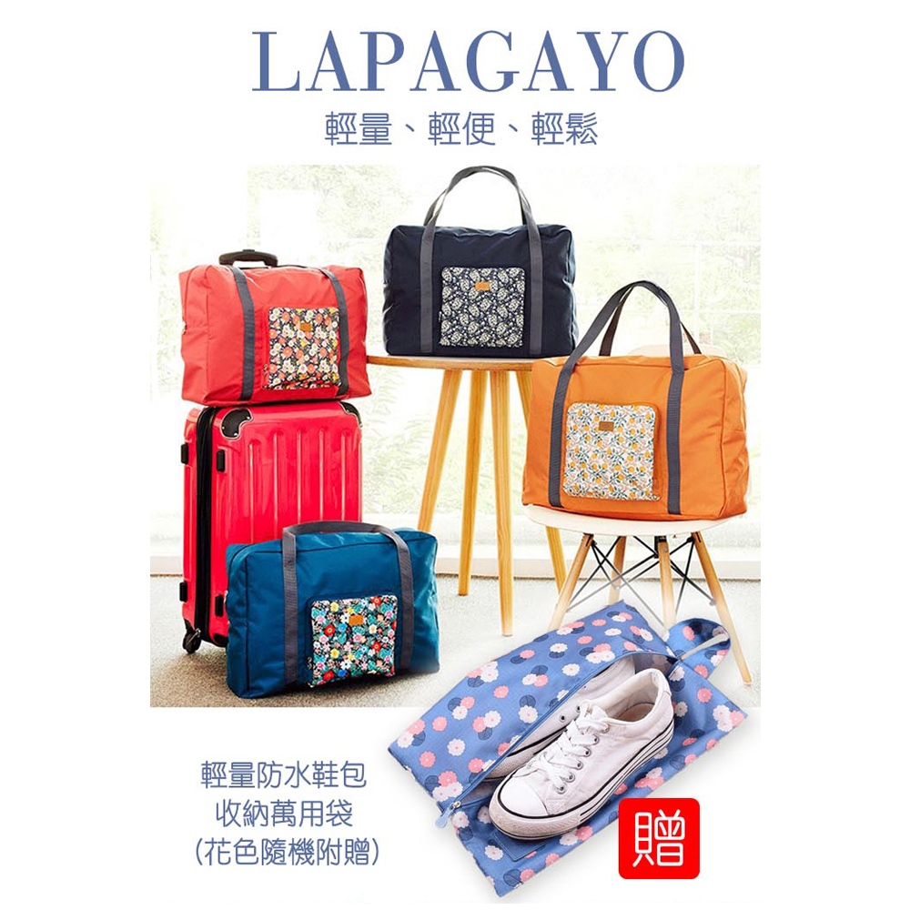 [lapagayo] 小碎花輕量防水尼龍收納旅行包(贈防水鞋包收納袋) -PI-06311-55明亮湖藍, , large