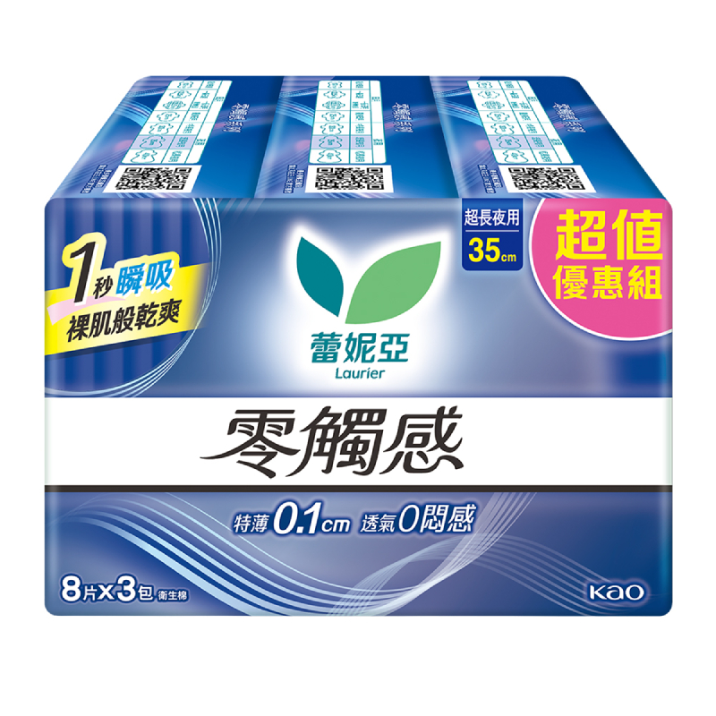 蕾妮亞零觸感超長夜用型35cm8片x3包, , large