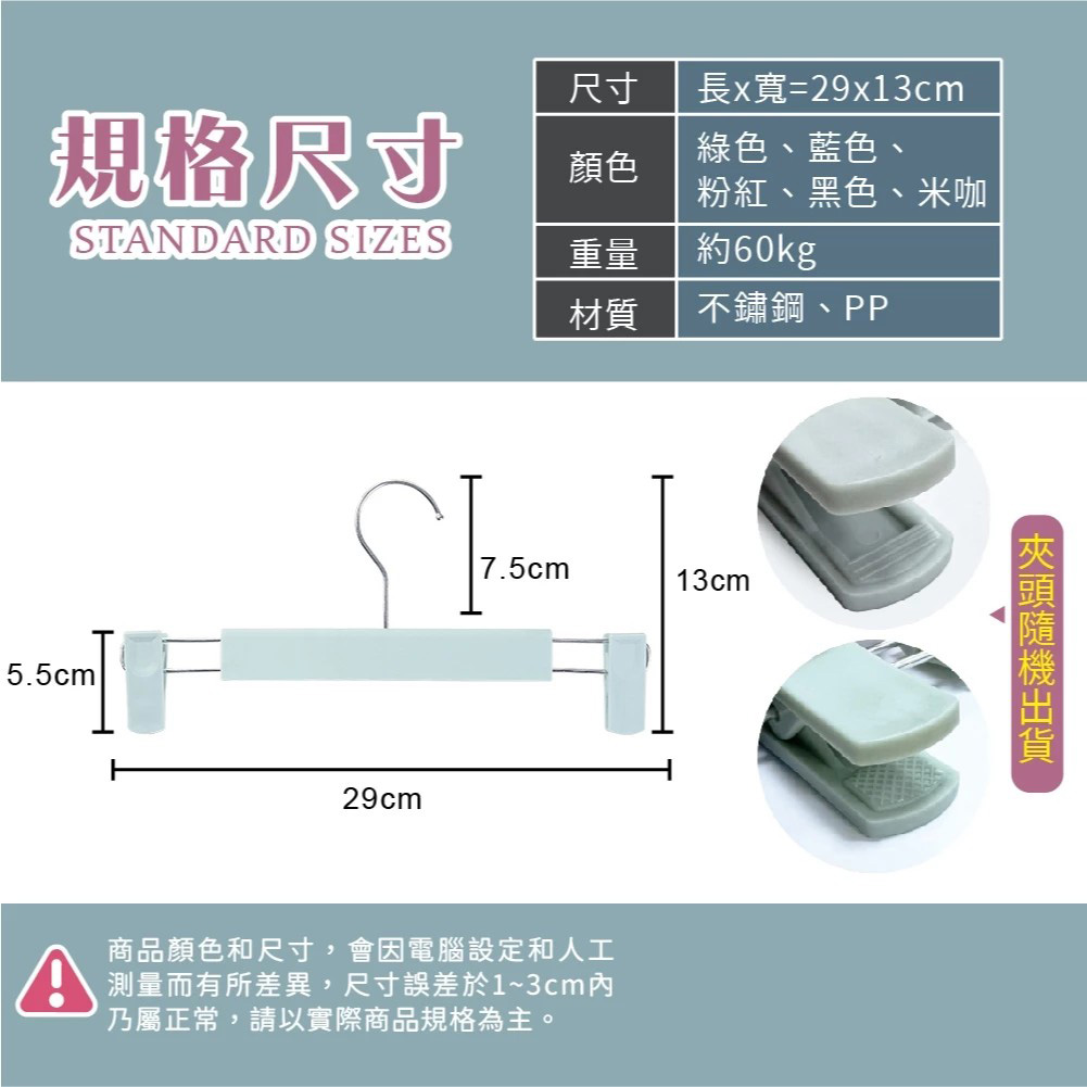 [夢巴黎]  不鏽鋼褲夾 褲架 褲夾 衣架夾 曬衣架 晾衣架 褲夾衣架 防滑衣架 衣架 衣夾 襪夾 裙夾 帽架 帽夾 曬衣夾, , large