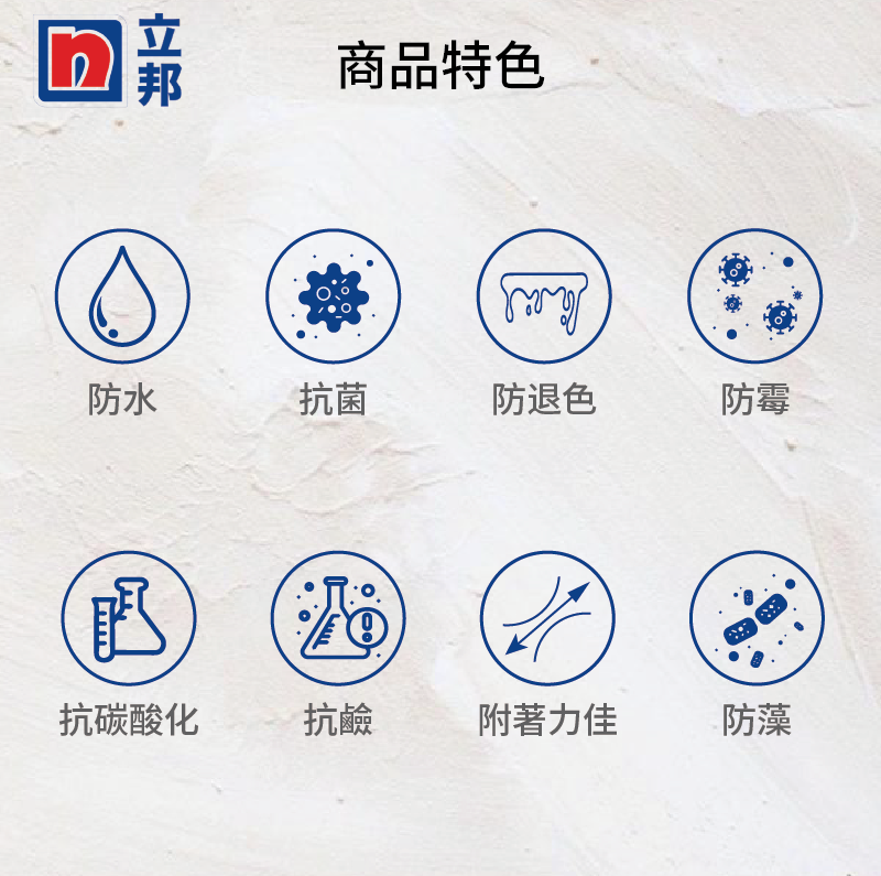 〔立邦〕屋得保半光室外塗料 （1公升裝）米黃TW08B15(調色無退換), , large