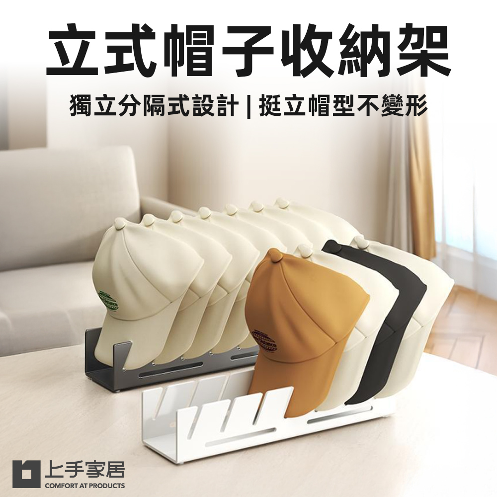 hat-stand-rack, , large