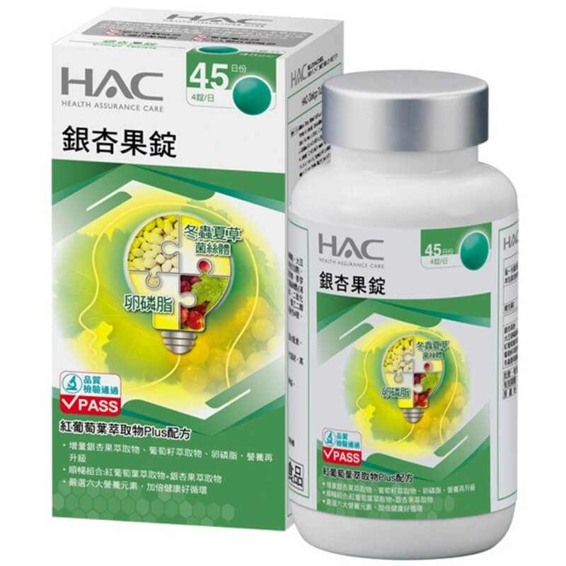 HAC-銀杏果錠, , large