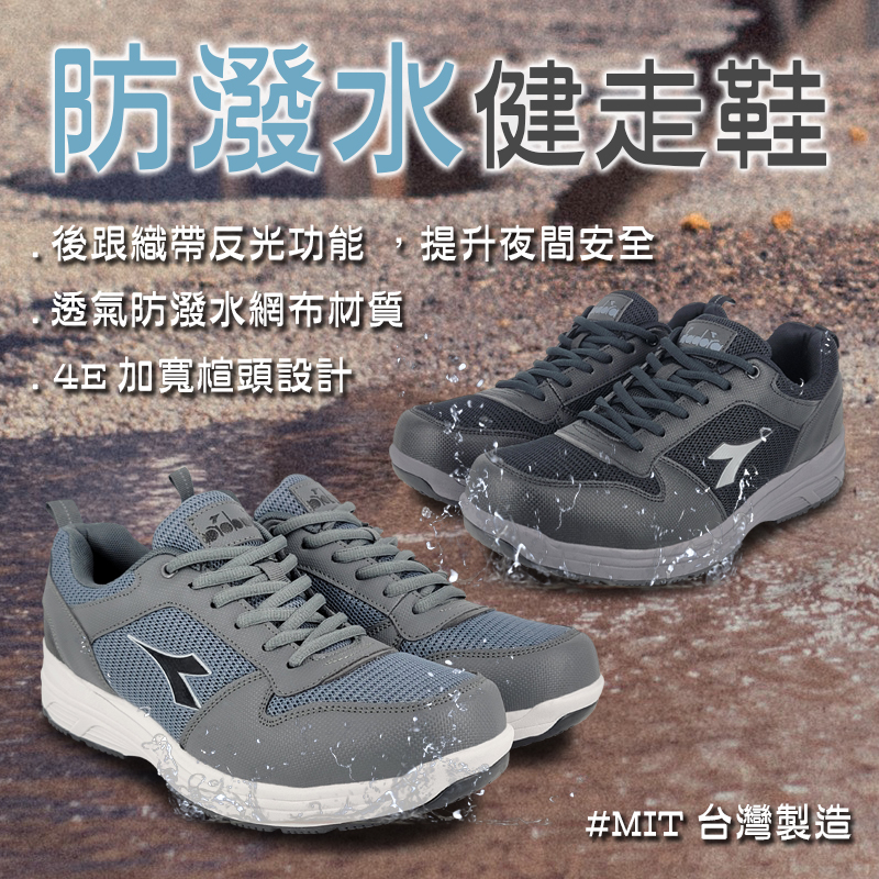 DIADORA迪亞多那 MIT舒壓健走男鞋 男運動鞋 休閒鞋 台灣製 反光 防潑水 寬楦 透氣 輕量 吸震 減壓 黑 灰, , large