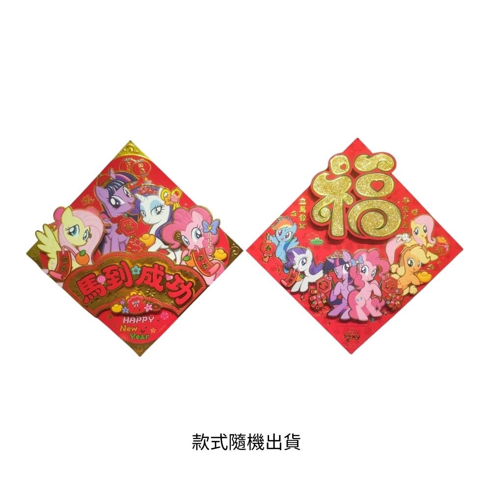 CNY Decoation, , large