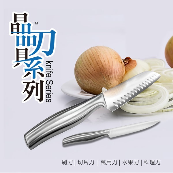 PERFECT 理想牌 晶品刀具 料理刀-Leidea樂德兒, , large