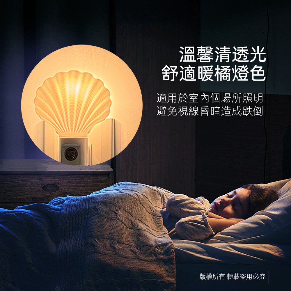Practical brand shell photosensitive night light PR-Y304 light-controlled night light automatic induction switch safe and power-saving suitable for multiple places, , large