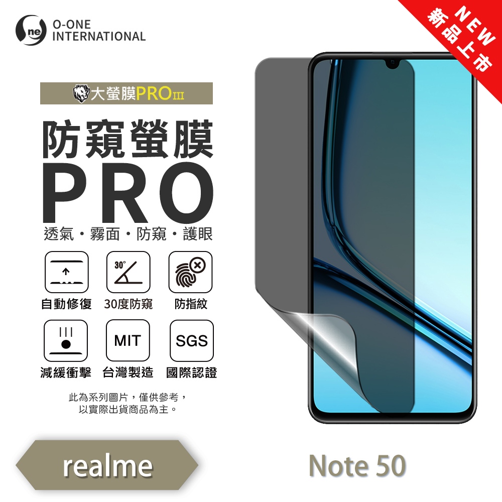 【O-ONE】realme Note 50『防窺螢膜PRO』磨砂螢幕保護貼 30度防窺+護眼 順滑不留指紋 輕微划痕自動修復, , large