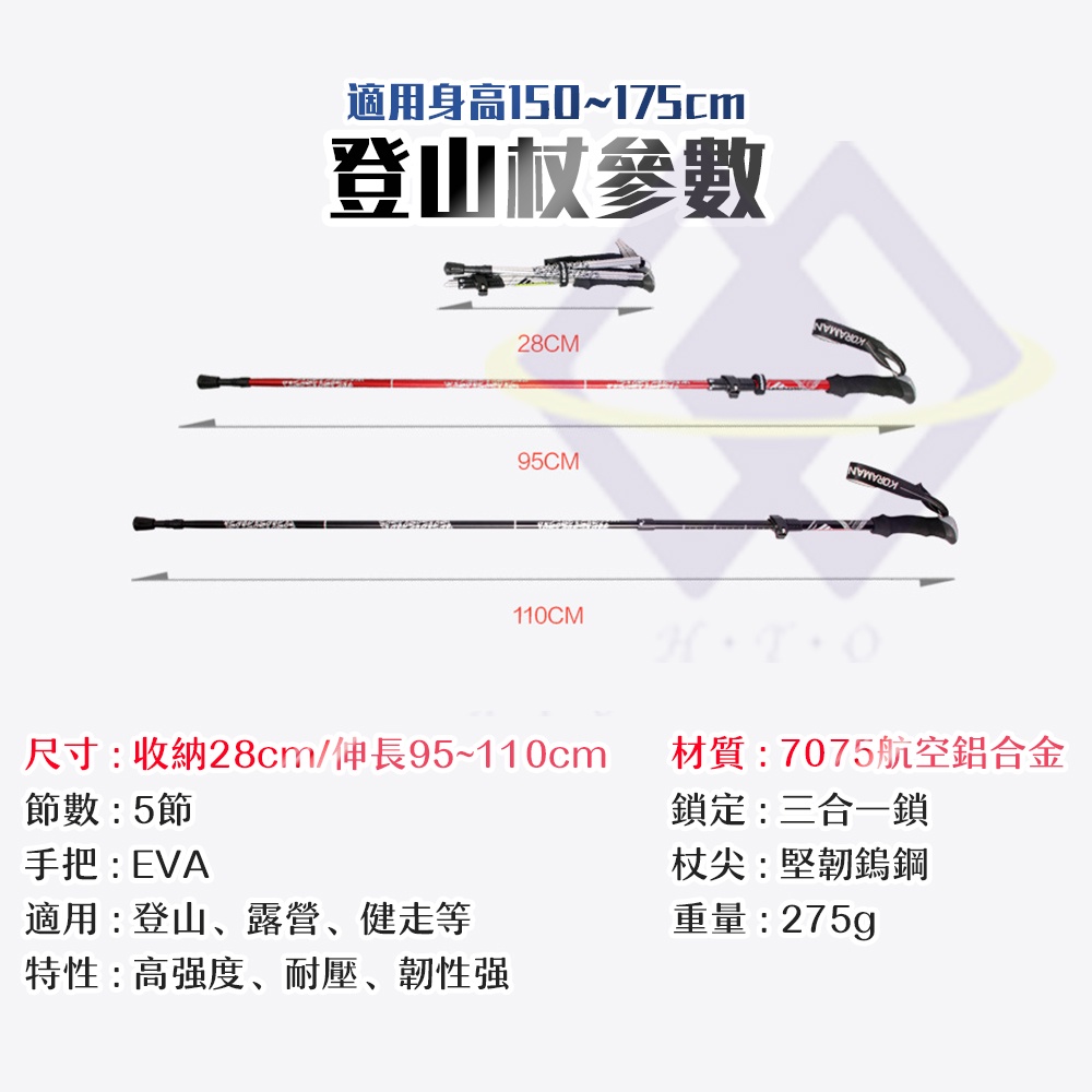 【禾統】7075航空鋁折疊登山杖 / 藍色/黑色 / 單支/兩支 / 附收納袋 (航太鋁合金), , large