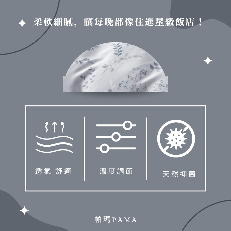 【帕瑪PAMA】60S 100%天絲兩用被床包組/雙人/朱實裊裊, , large