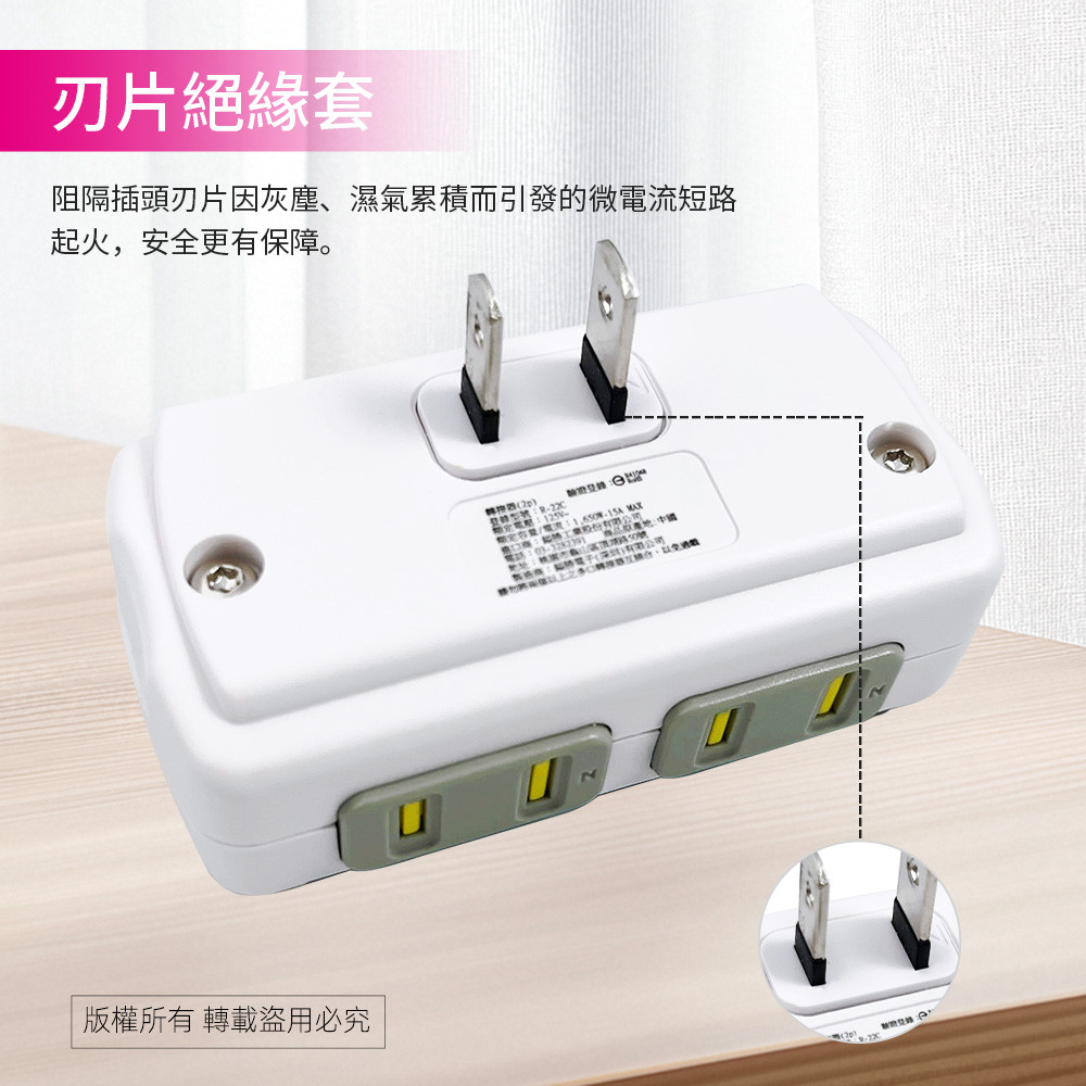 Utility 2 Open 2 Plug Adapter (Side) PNA-122 Product Features: Colored lampshade distinguishes various types of electrical appliances: Independent, , large