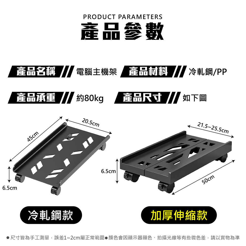 【嘟嘟屋】電腦主機架 加厚伸縮款, , large