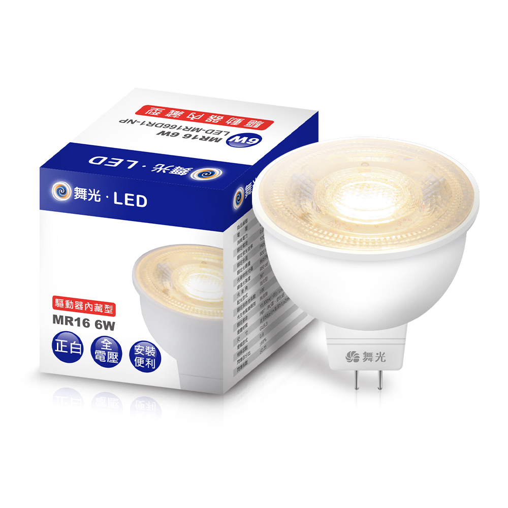 Dancing light LED projection cup light MR16 6W (white light/natural light/yellow light) driver-free, , large