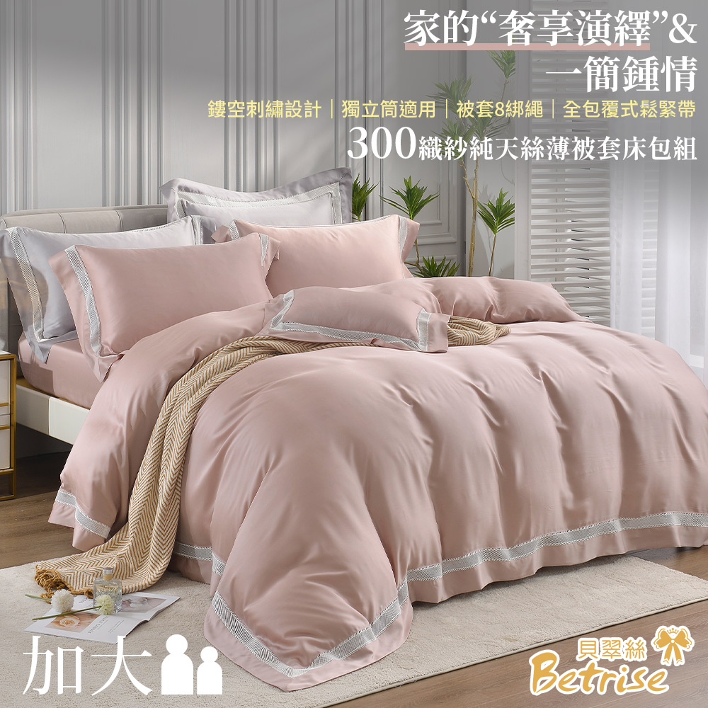 【Betrise】 Misty Blue | Top-quality 300-thread count 100% pure Tencel five-piece thin duvet cover set – Double, , large