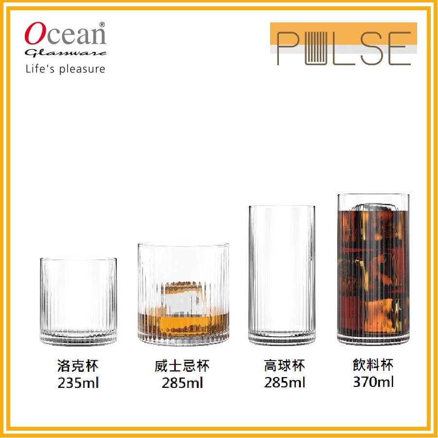 Ocean 線條玻璃杯 熱紅酒杯 古典直紋玻璃杯 Pulse系列 威士忌杯 高球杯 簡約玻璃杯 金益合玻璃器皿, , large